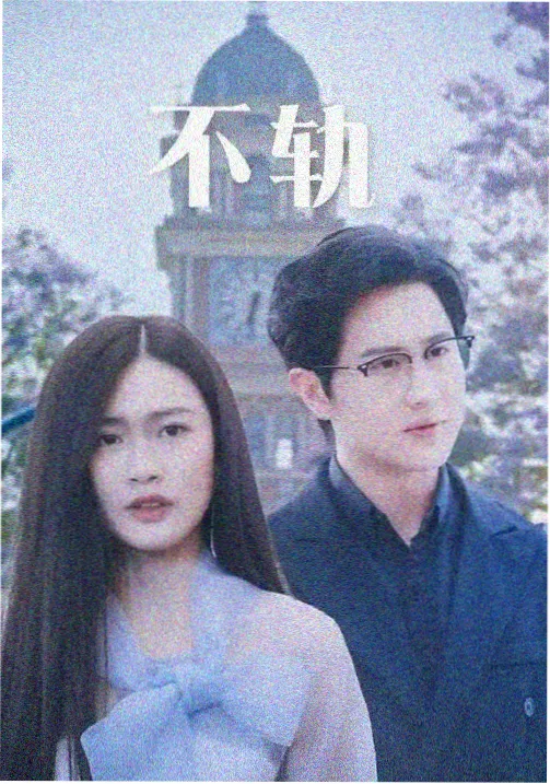 被低估的财阀剧口碑曲线配图